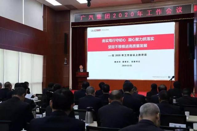 208.49万辆！广汽集团2019全年销量逆市大增，2020挑战销量8%增长
