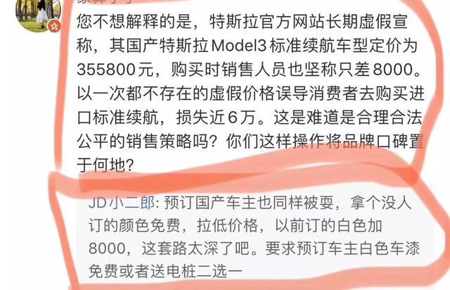 8千变5万，特斯拉老车主怒了！真老车主“不如狗”？