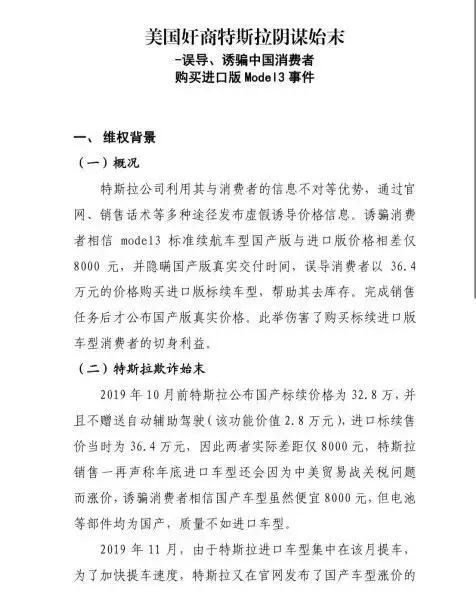 8千变5万，特斯拉老车主怒了！真老车主“不如狗”？