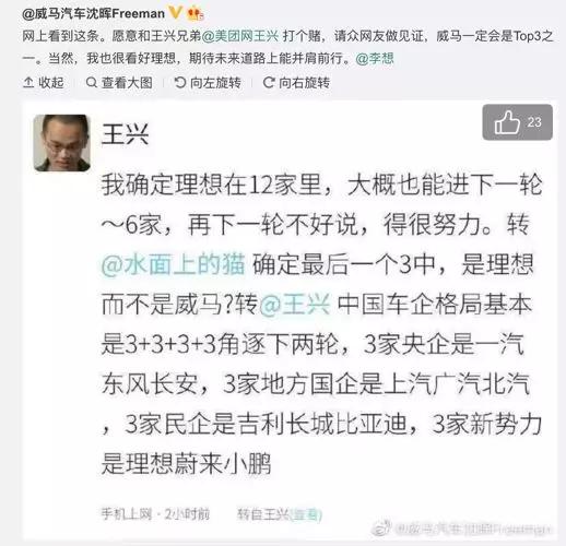 特斯拉国产后，这几家新造车势力开“生死赌局”，看谁活到最后