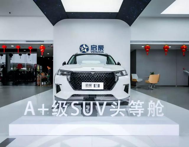 如何让VIP级的驾乘进入千家万户？东风启辰说：跟做菜一样