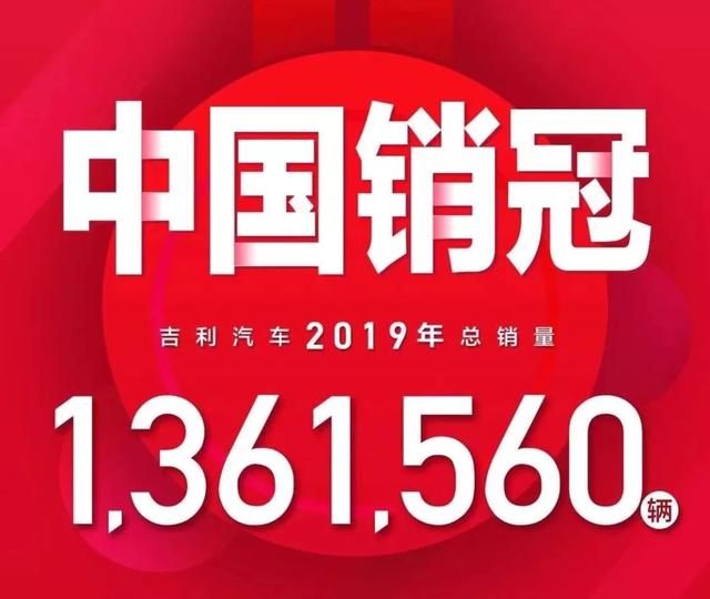 汽车业“战疫”尖峰时刻的“吉利担当”
