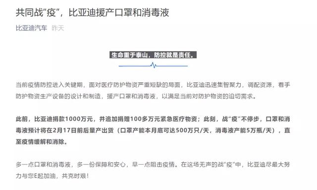 比亚迪口罩原来长这样！暂时不卖给个人，于2月17日深圳龙岗发货