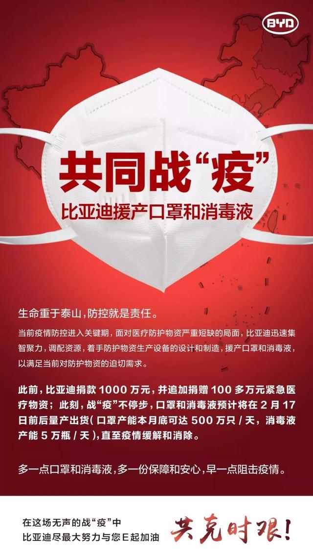 比亚迪口罩原来长这样！暂时不卖给个人，于2月17日深圳龙岗发货