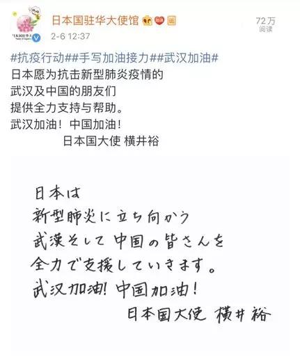 为什么丰田本田日产等车企，是日本援华抗疫的最大亮点之一？