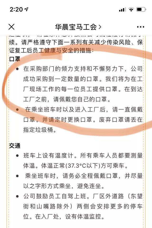 车企复产的满分操作：高考式就餐、防疫考试需满分，还得抗地震