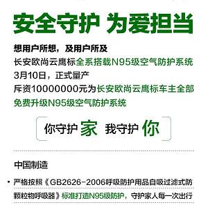 对白衣天使终身“双免”、给志愿者送车，长安欧尚温暖战“疫”