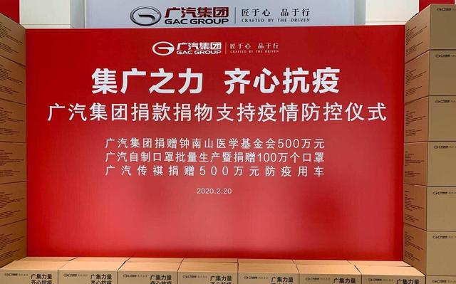 钟南山隔空为“广汽制罩”打CALL，还提出对未来汽车的“希望”
