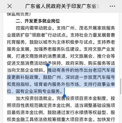 刚刚，广东发文了！鼓励汽车消费，广东又走在全国最前面