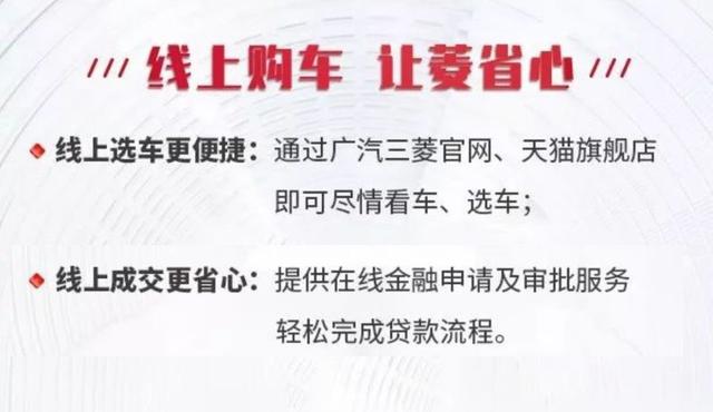 广汽三菱战“疫”，温度、速度、力度让“爱不缺席”