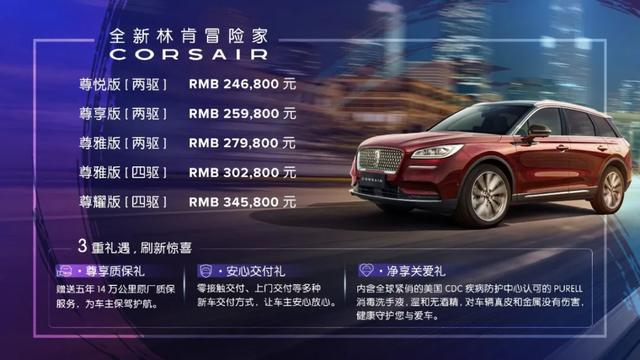 24万起售，林肯首款国产SUV冒险家，会是奥迪Q3/宝马X1的劲敌吗？
