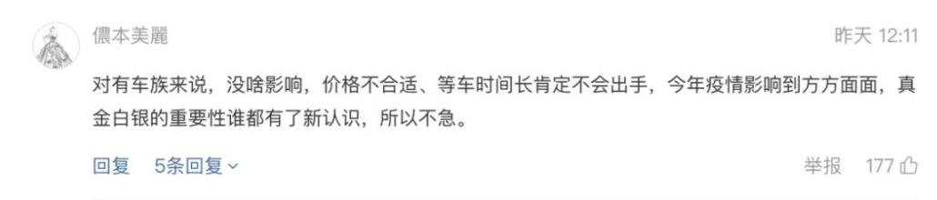 车市会迎来报复性消费？想多了！这两点原因让人不敢现在买车