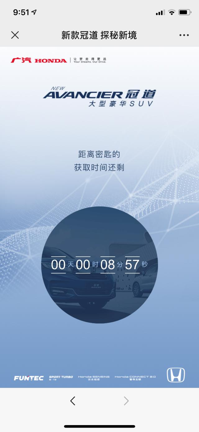 线上发布会怎样最有仪式感？是时候学学广本了