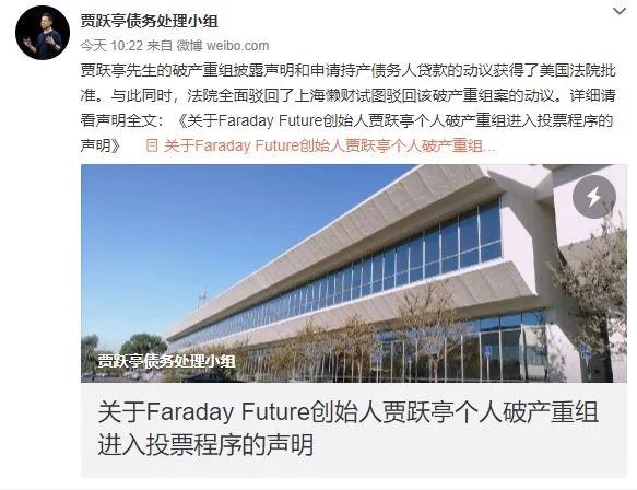 中国债务，美国“破产”，贾跃亭唱的是哪出戏？