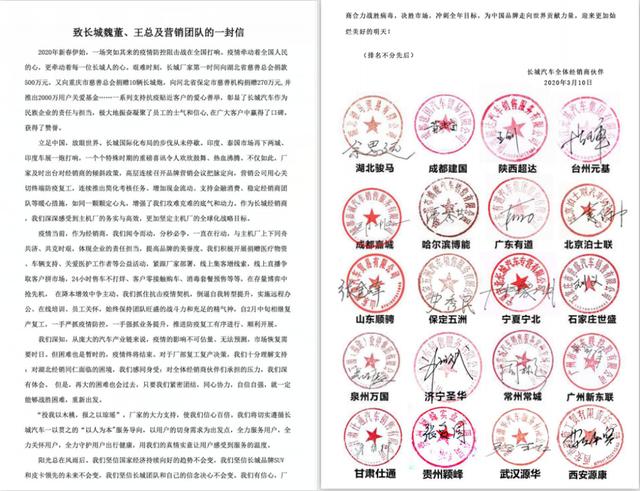 高度、速度、温度！ 长城汽车3月强势复苏的“秘密”都在这里！