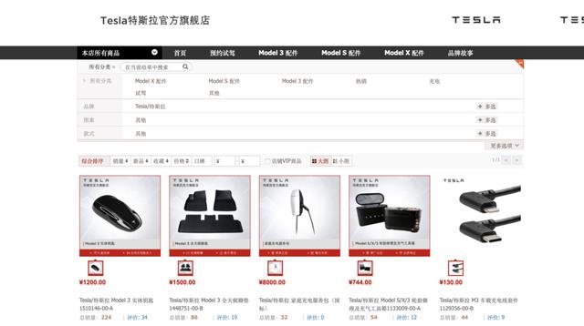 特斯拉入驻天猫，将连做8天淘宝直播，只卖配件不卖车