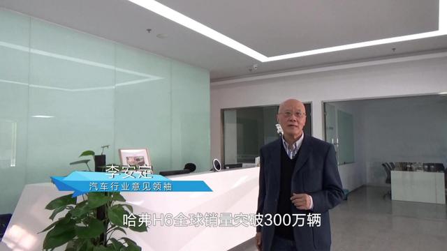 全民种草！神车H6 300万直播收官，哈弗“下个百万”将来自哪里？
