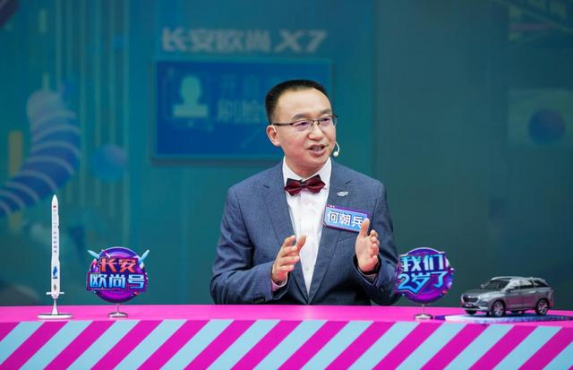 汽车也能刷脸了！长安欧尚的两款新车，重新定义智电SUV