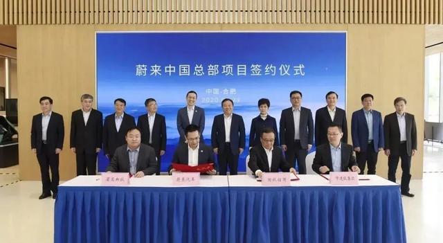 合则肥！“蔚来中国”落户合肥，释放出哪些强烈信号？