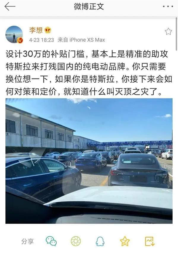 30万补贴门槛拦住了谁？蔚来笑了，理想哭了，特斯拉在“揩油”