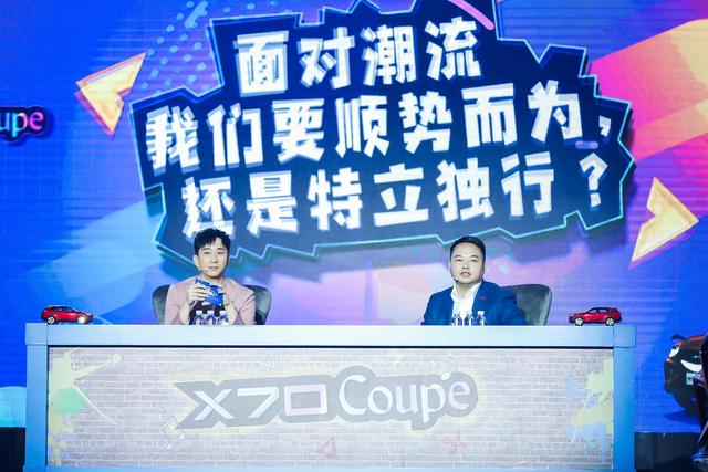 王自健脱口秀捷途X70Coupe，10.99万元起正式云上市