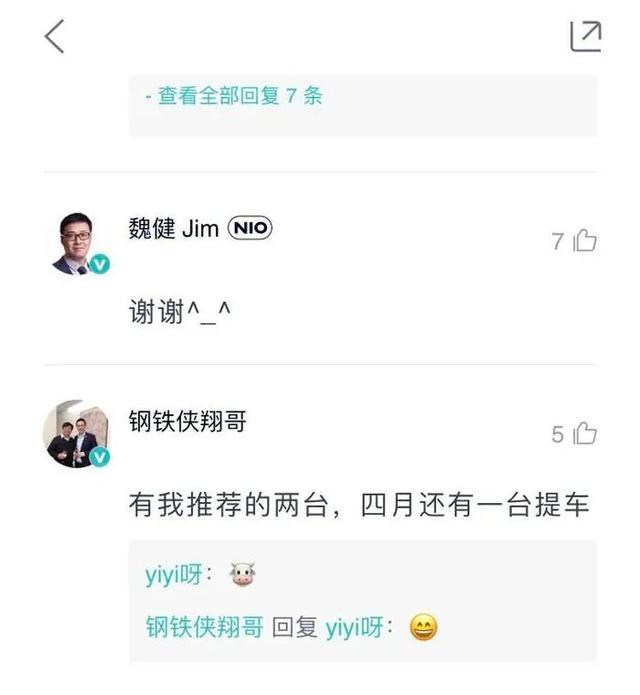 连续两月交付环比“翻番”，蔚来到底做对了什么？
