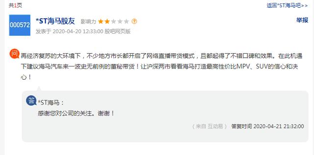 比李佳琦薇娅还火爆！官员直播卖车，如何使出“洪荒之力”？