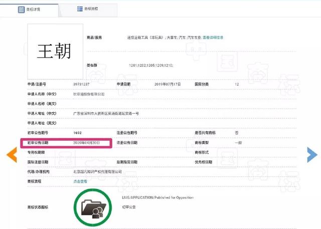 力推刀片电池、合资丰田，火力全开的比亚迪要爆发了？