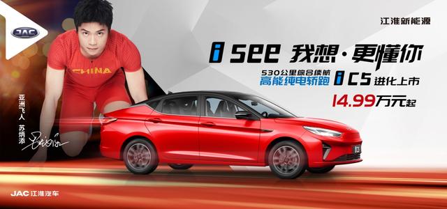 更懂你的15万纯电轿车新标杆上市，有没有撩动你？