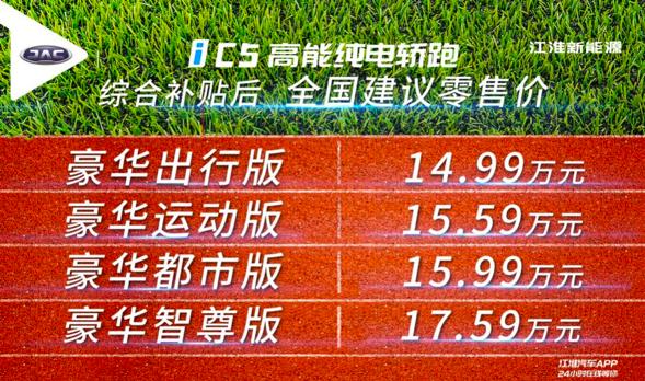 更懂你的15万纯电轿车新标杆上市，有没有撩动你？