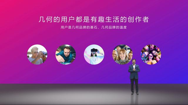 试图重塑造车逻辑的几何+，究竟是什么？又凭什么？