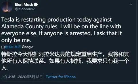 销量暴跌，马斯克急了！公然违抗“政府禁令”，还将被“逮捕”？