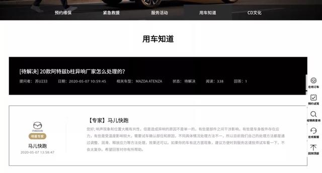 一汽马自达独立后的困境：阿特兹陷“异响门”，未来或无新车可售