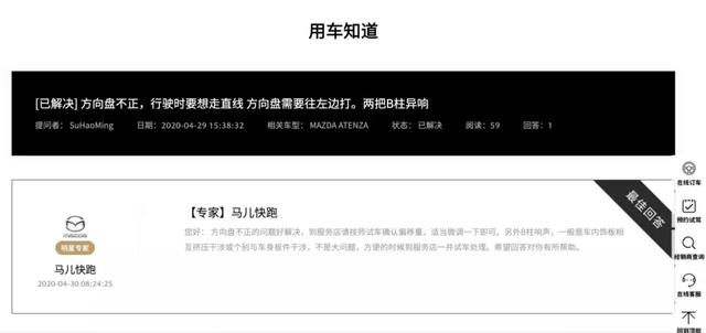 一汽马自达独立后的困境：阿特兹陷“异响门”，未来或无新车可售