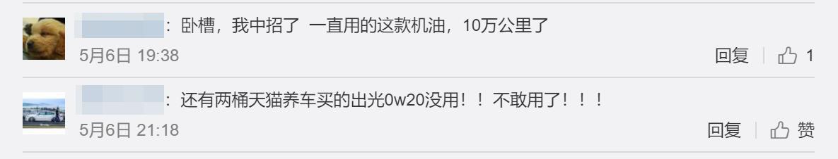 一汽丰田原厂机油被“山寨”？是谁在坑消费者？我们调查发现……
