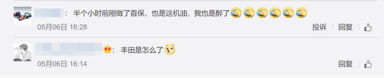 一汽丰田原厂机油被“山寨”？是谁在坑消费者？我们调查发现……