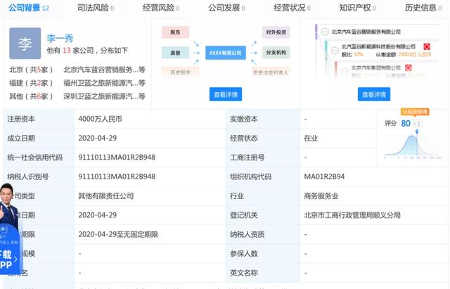 徐和谊的这场10分钟演讲，信息量巨大，北汽整合大戏步入高潮，