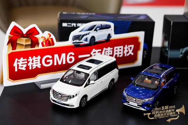 曾庆洪冯兴亚助阵，张帆上阵，广汽集团为销售拼了