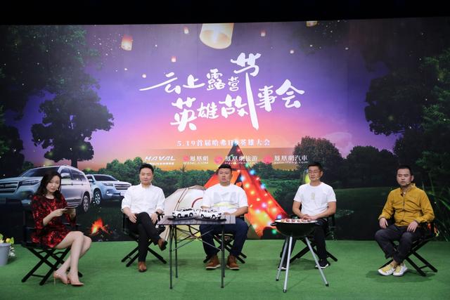 首届英雄大会“云上”开营，哈弗H9又为我们带来了什么新故事？