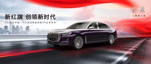 徐留平改革的“手术刀”：盘活红旗的奇迹，能否复制到奔腾身上？