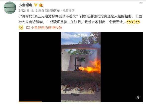 一根钢针，给宁德时代上了最狠的一课