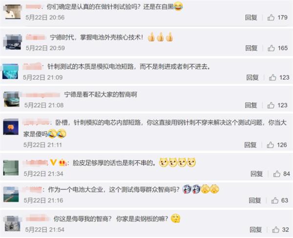 一根钢针，给宁德时代上了最狠的一课