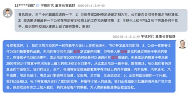 一根钢针，给宁德时代上了最狠的一课
