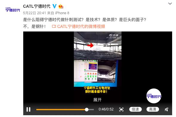 一根钢针，给宁德时代上了最狠的一课