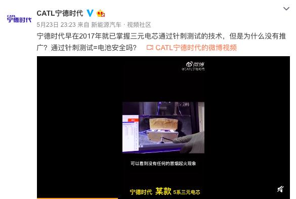 一根钢针，给宁德时代上了最狠的一课