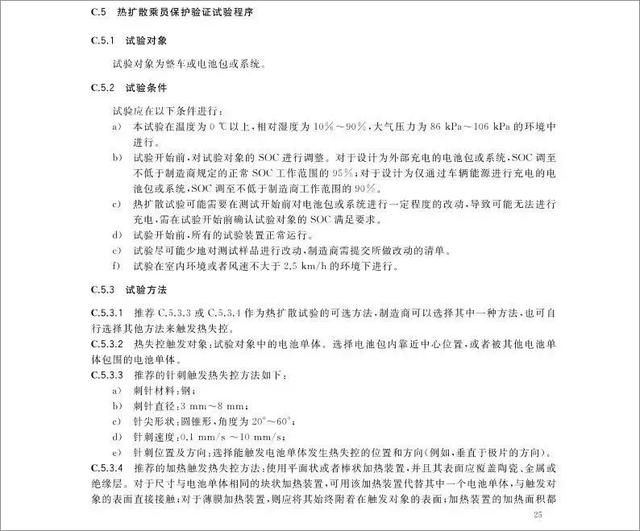 一根钢针，给宁德时代上了最狠的一课