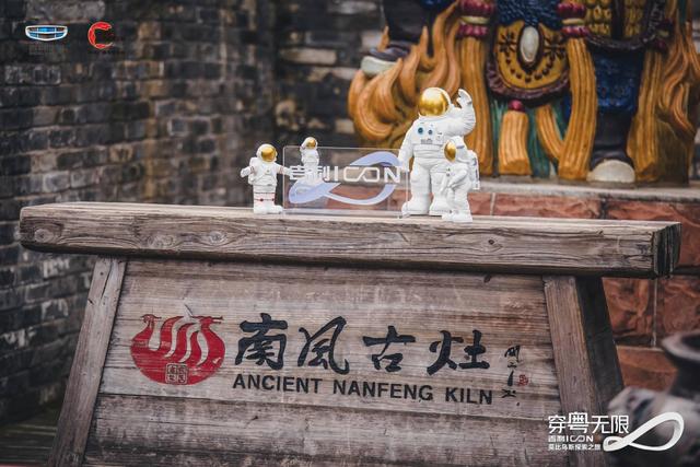 开上吉利ICON，我就是穿“粤”的主角