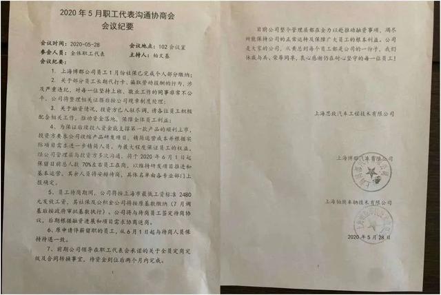 发不出的薪水，还不完的欠款：造车新势力的“穷”你无法想象