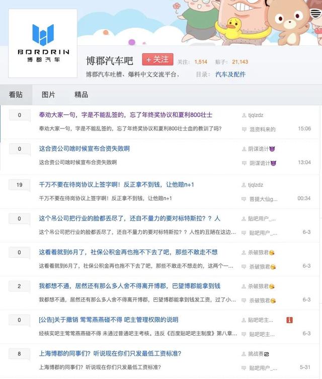 发不出的薪水，还不完的欠款：造车新势力的“穷”你无法想象