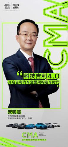 比肩丰田TNGA，吉利CMA凭什么？